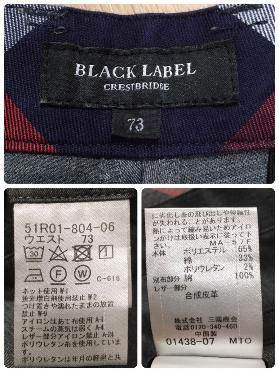 極美品 ブラックレーベル クレストブリッジ パンツ スラックス BLACK