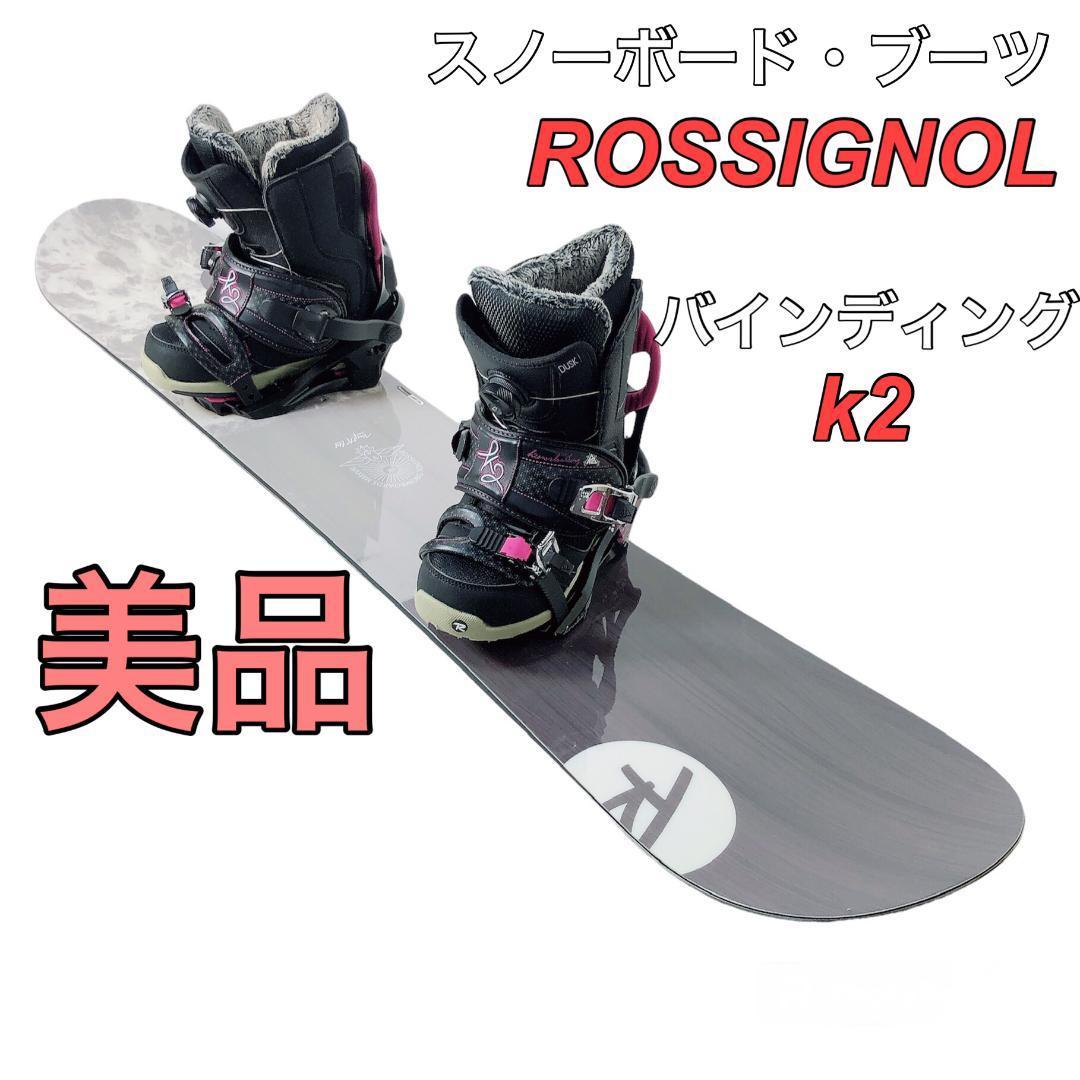 ROSSIGNOL スノーボード K2 ３点セット レディース 初心者