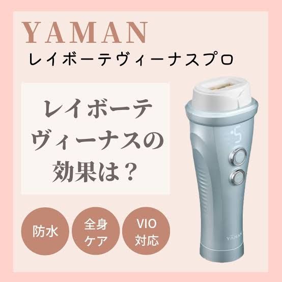 ヤーマン レイボーテヴィーナス プロ YJEA0L アイスブルー|PayPayフリマ