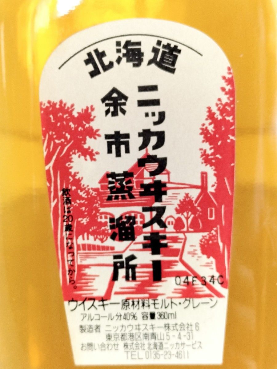 あなたにおすすめの商品 未開封2本 余市 2000's 500ml & 白州 あなたにおすすめの商品 未開封2本 余市 2000's 500ml & 白州