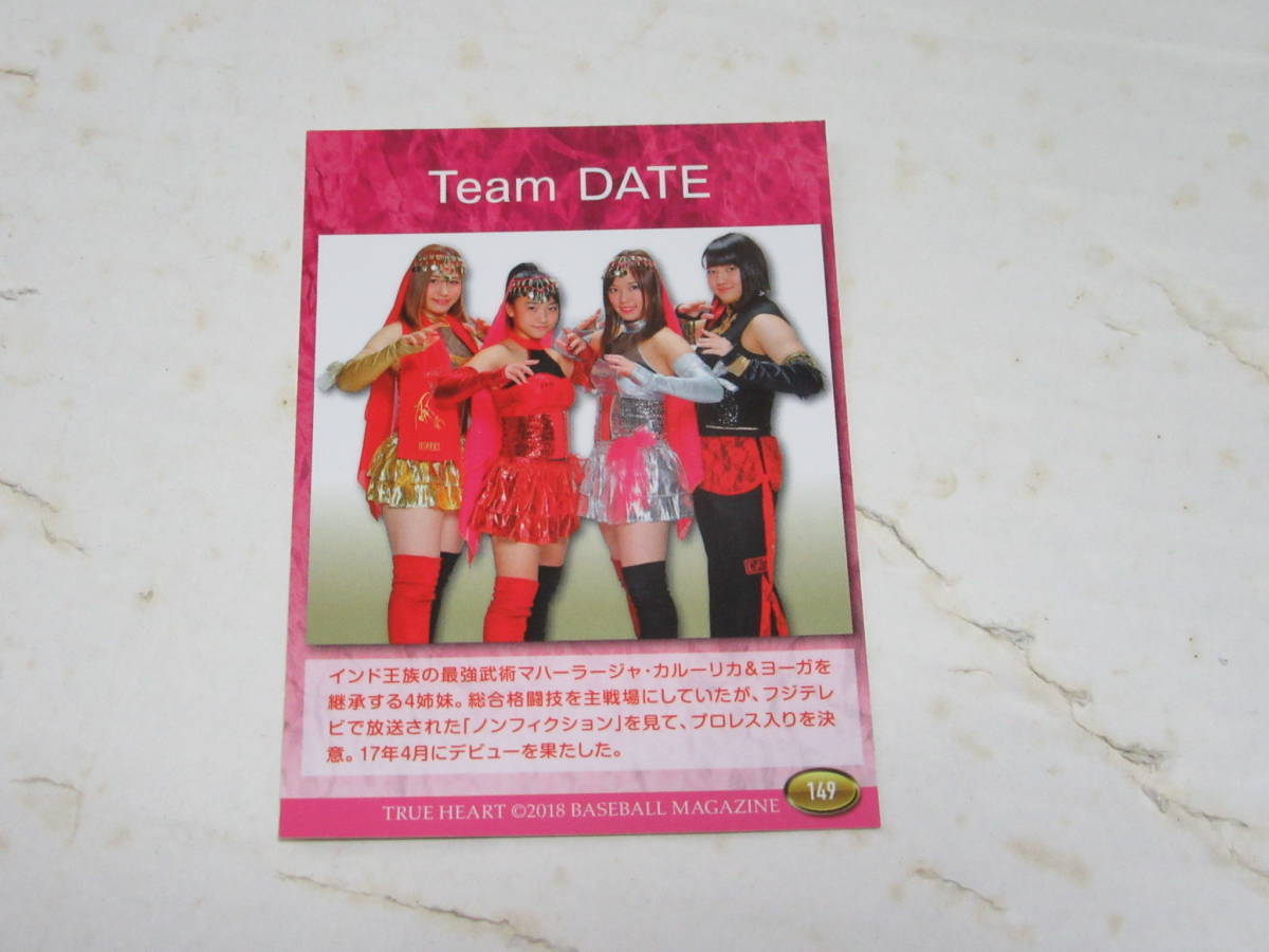BBM2018 Team DATE 華蓮DATE 法DATE 華DATE 直DATE_画像2