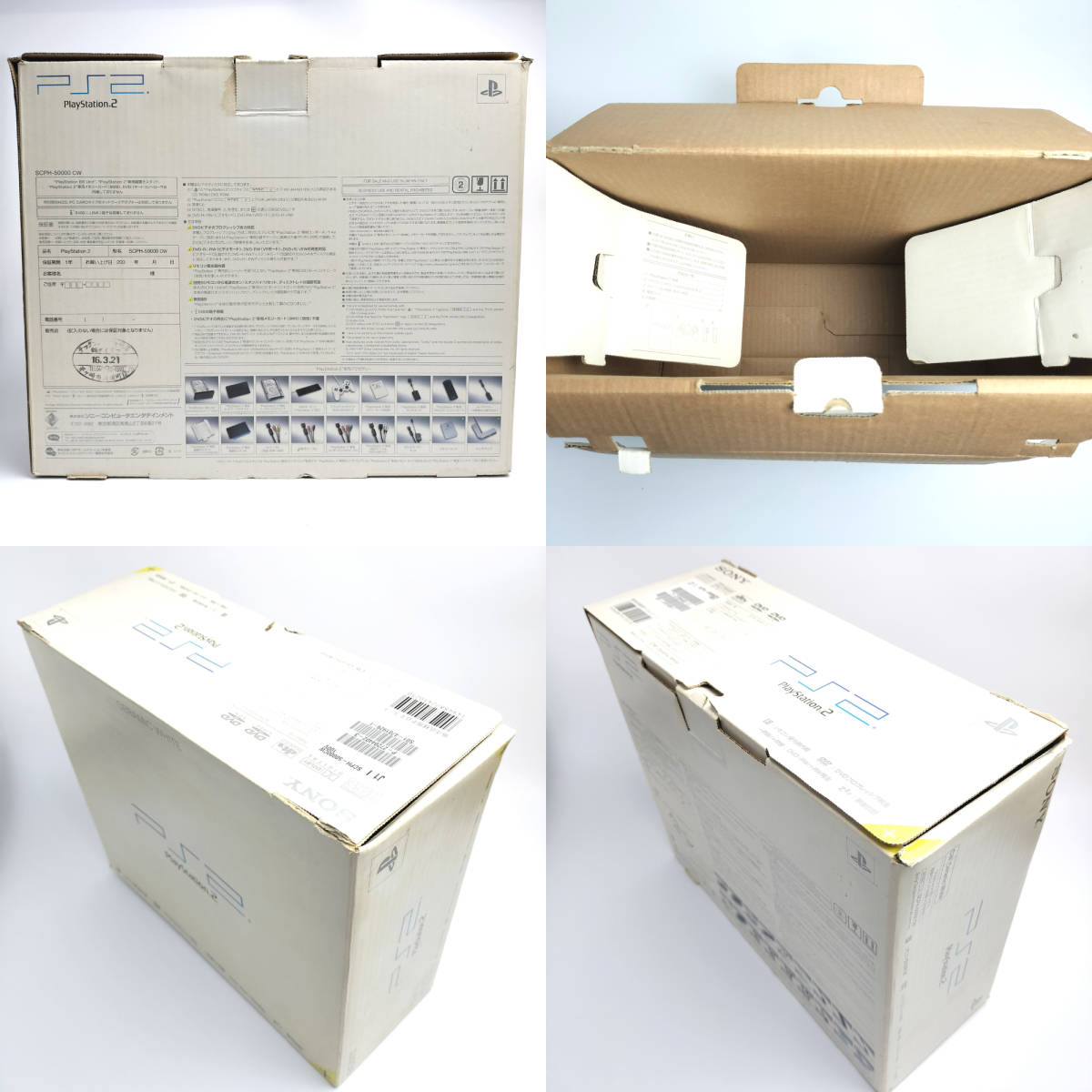動作確認済み 箱つき PS2 SCPH-55000 GT セラミックホワイト 動作確認済み 箱つき PS2 SCPH-55000 GT セラミックホワイト