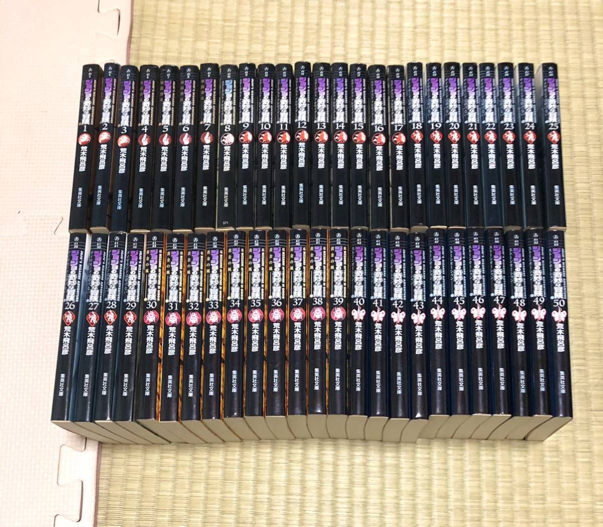 ジョジョの奇妙な冒険 ジョジョ 文庫 全巻セット 1巻〜50巻 送料無料