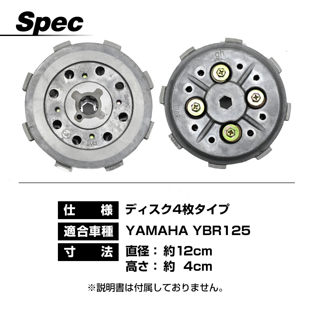 YBR125 クラッチ板 クラッチ 板 フリクションプレート フリクション プレート クラッチプレート クラッチ プレート_画像5