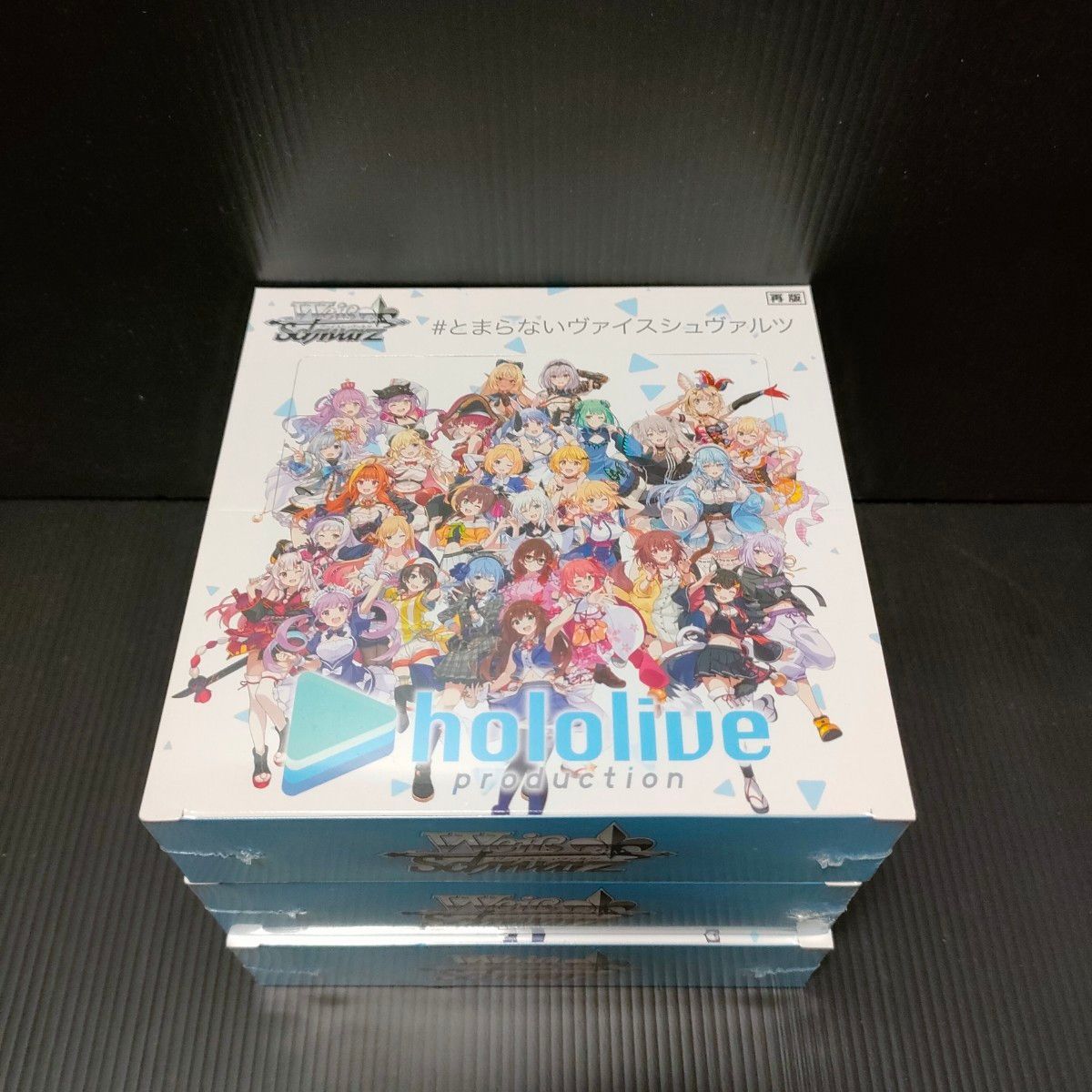 新品未開封】ヴァイスシュヴァルツ ホロライブ プロダクション vol 1