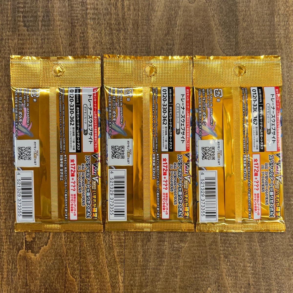 ポケカ パック ×3 Vユニ ソード&シールド 拡張パック Vstar ポケカ パック ×3 Vユニ ソード&シールド 拡張パック Vstar