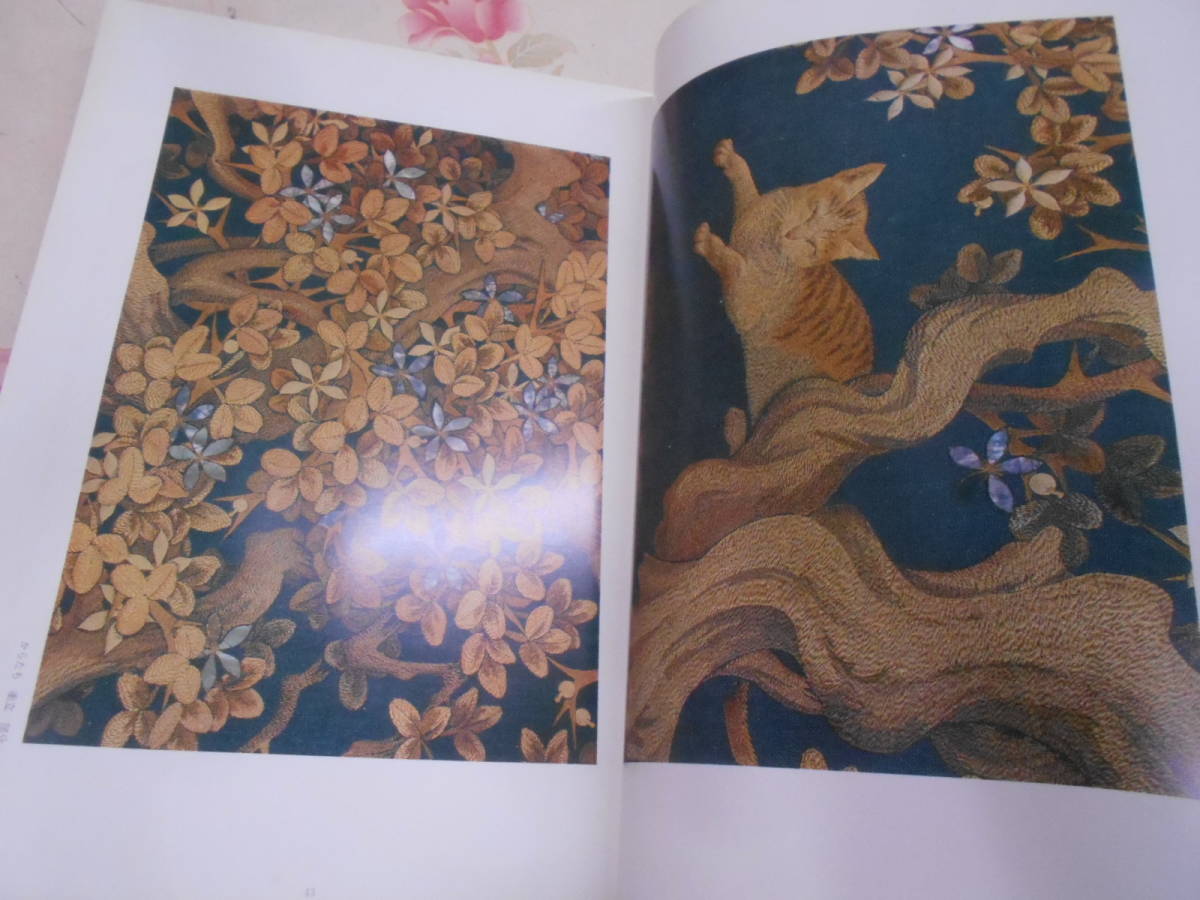 8◎★／現代の刺繍 平野利太郎の世界 京都書院　昭和54年　大型本_画像6