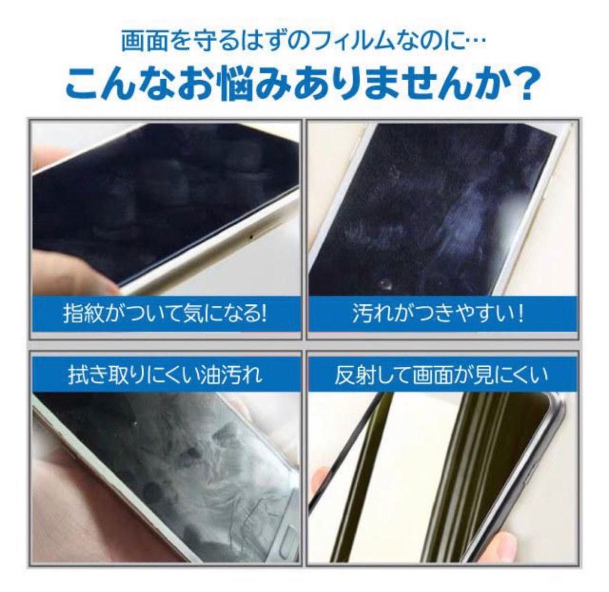 至高の指すべり！！アンチグレア【iPhone14ProMax】メタルグレード全画面ガラスフィルム《高品質ゴリラガラス》