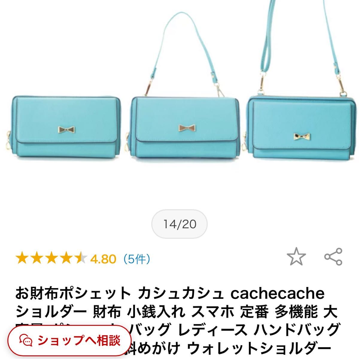 カシュカシュ　レディース　ショルダーバッグ　新品　cachecache 財布　財布ショルダー　レディースバッグ