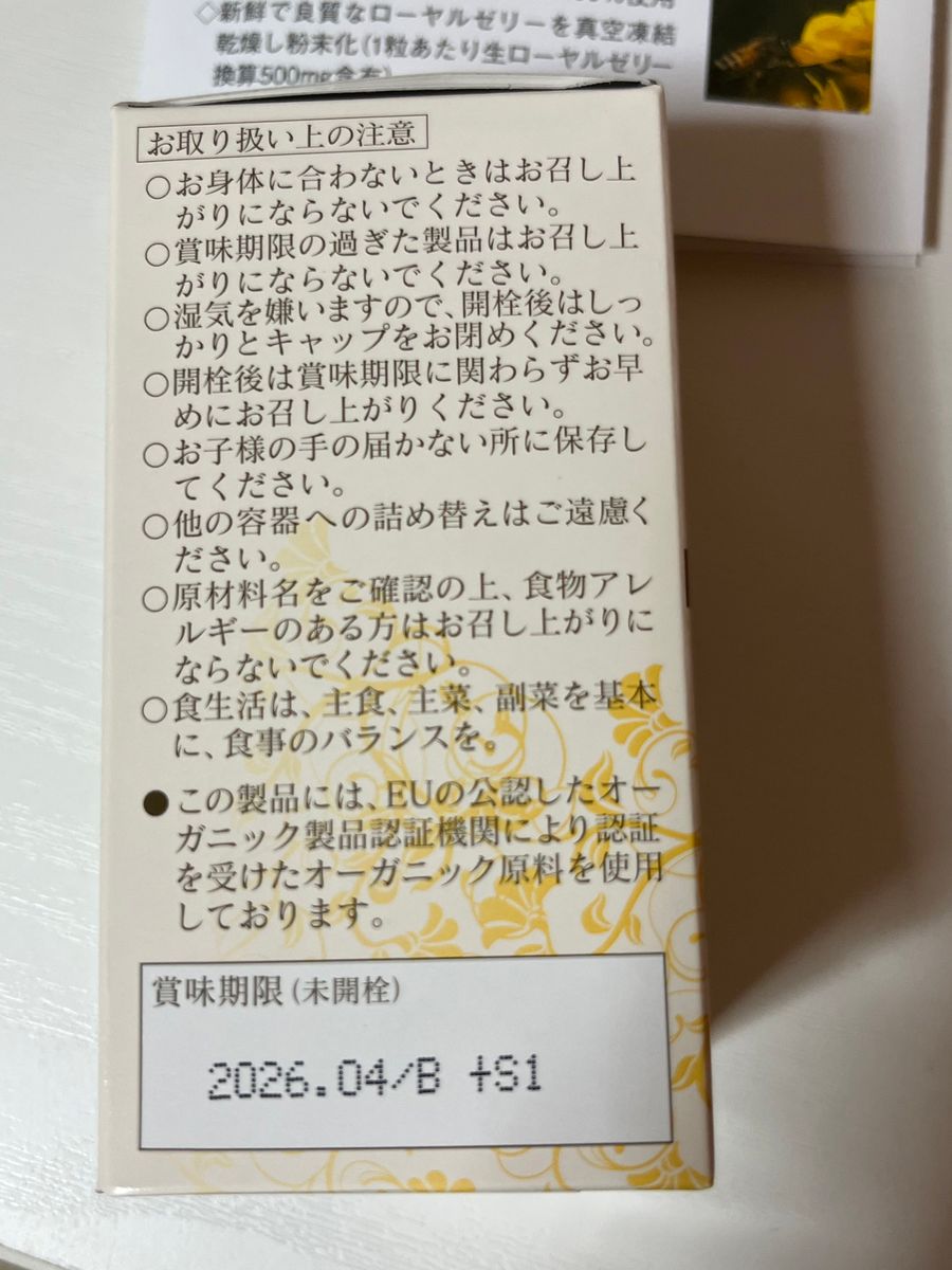 フルベール化粧品 ローヤルゼリー500 生ローヤルゼリー オーガニック