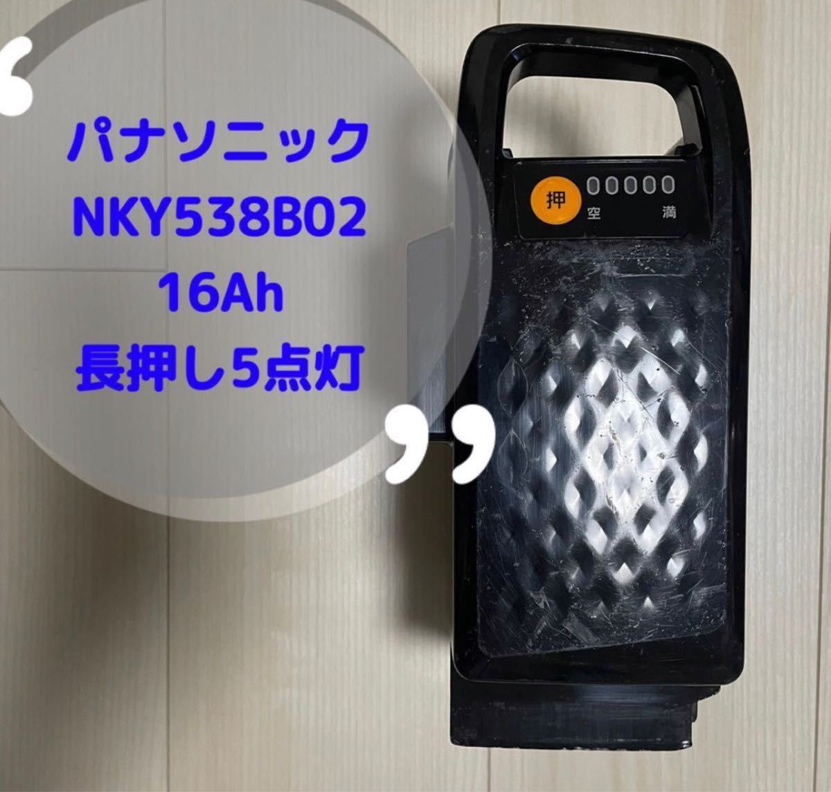 期間限定！最安値挑戦 パナソニック電動自転車バッテリー 電動