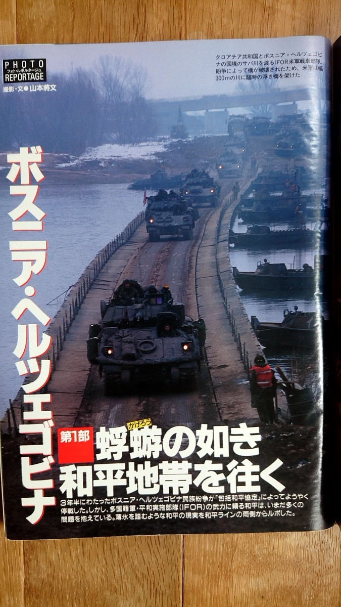 週刊現代 1996年 平成8年 3月23日号 矢田亜希子_画像7