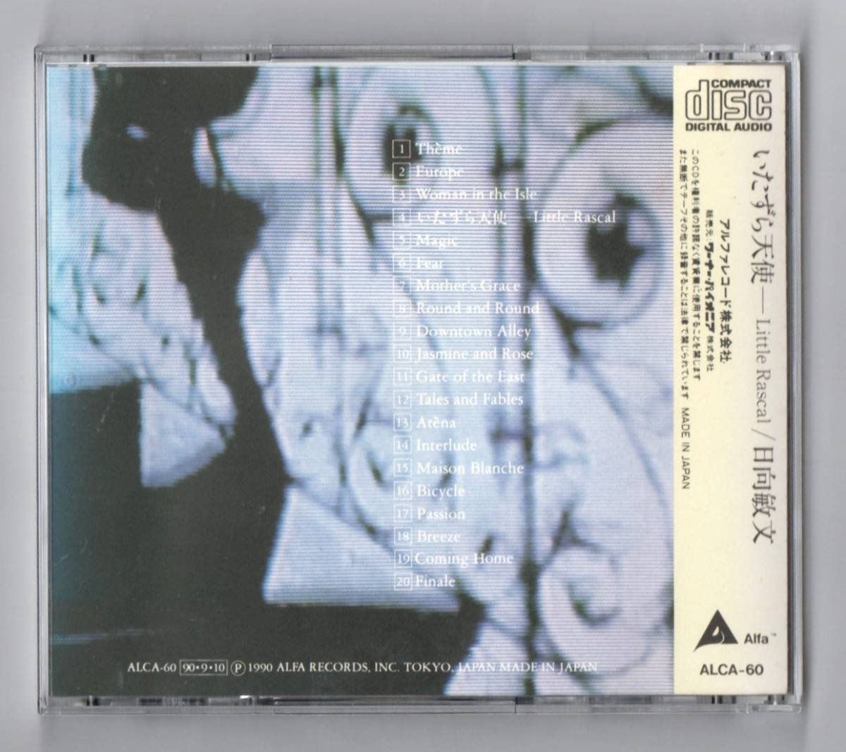 ∇ 日向敏文 Toshifumi Hinata 20曲入 1990年 CD/いたずら天使/Woman in the Isle Little Rasscal Maison Blanche Atena Theme 他_画像2