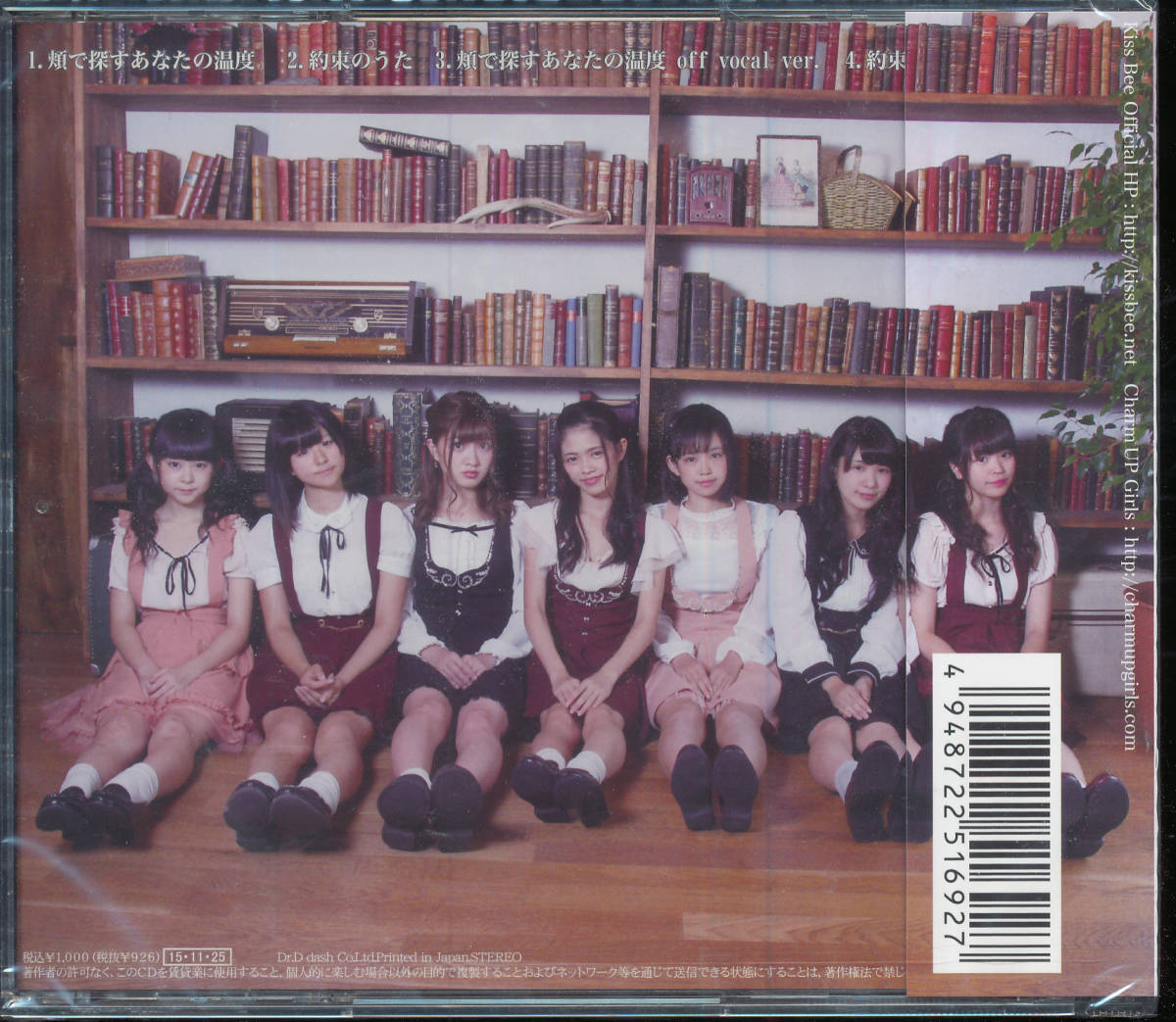 ヤフオク キスビーkiss Bee 頬で探すあなたの温度 Type B ヤフオク キスビーkiss Bee 頬で探すあなたの温度 Type B