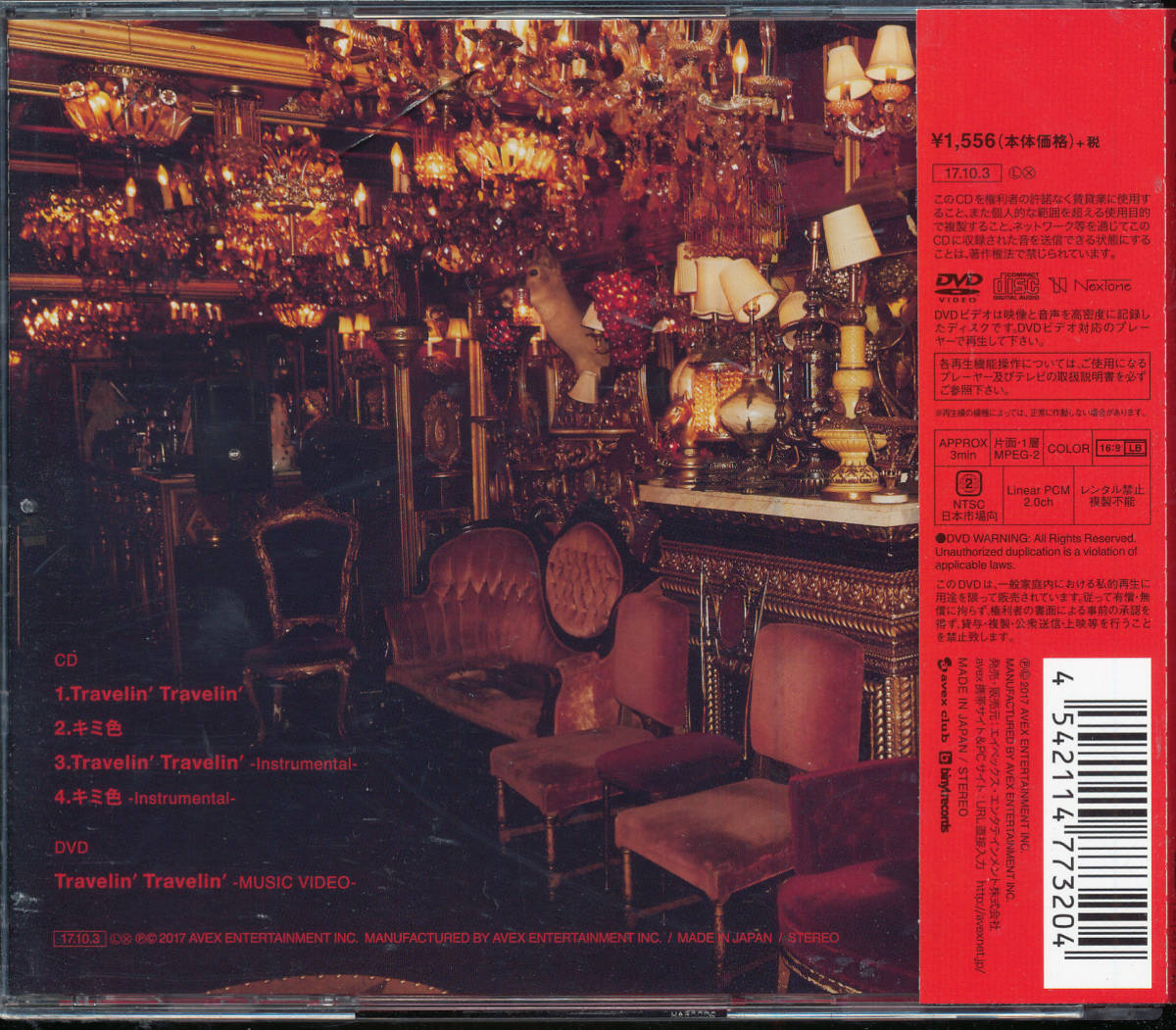 ヤフオク 大阪 春夏秋冬 Travelin Travelin Cd Dvd Main ヤフオク 大阪 春夏秋冬 Travelin Travelin Cd Dvd Main