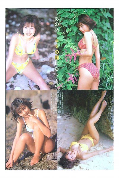 BB109 三浦りさ子(設楽りさ子)さとう珠緒◇切り抜き 3ページ 切抜き 水着 ビキニ item details | Yahoo! JAPAN Auction | One Map by FROM JAPAN BB109 三浦りさ子(設楽りさ子)さとう珠緒◇切り抜き 3ページ 切抜き 水着 ビキニ item details | Yahoo! JAPAN Auction | One Map by FROM JAPAN