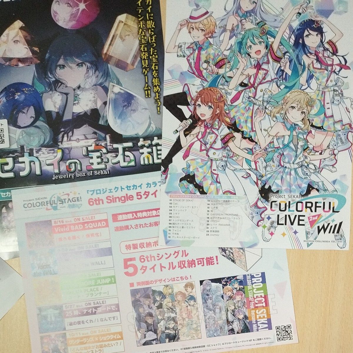 プロセカ 非売品 3rd Anniversary 感謝祭 2023 入場特典 未開封 プロセカ 非売品 3rd Anniversary 感謝祭 2023 入場特典 未開封