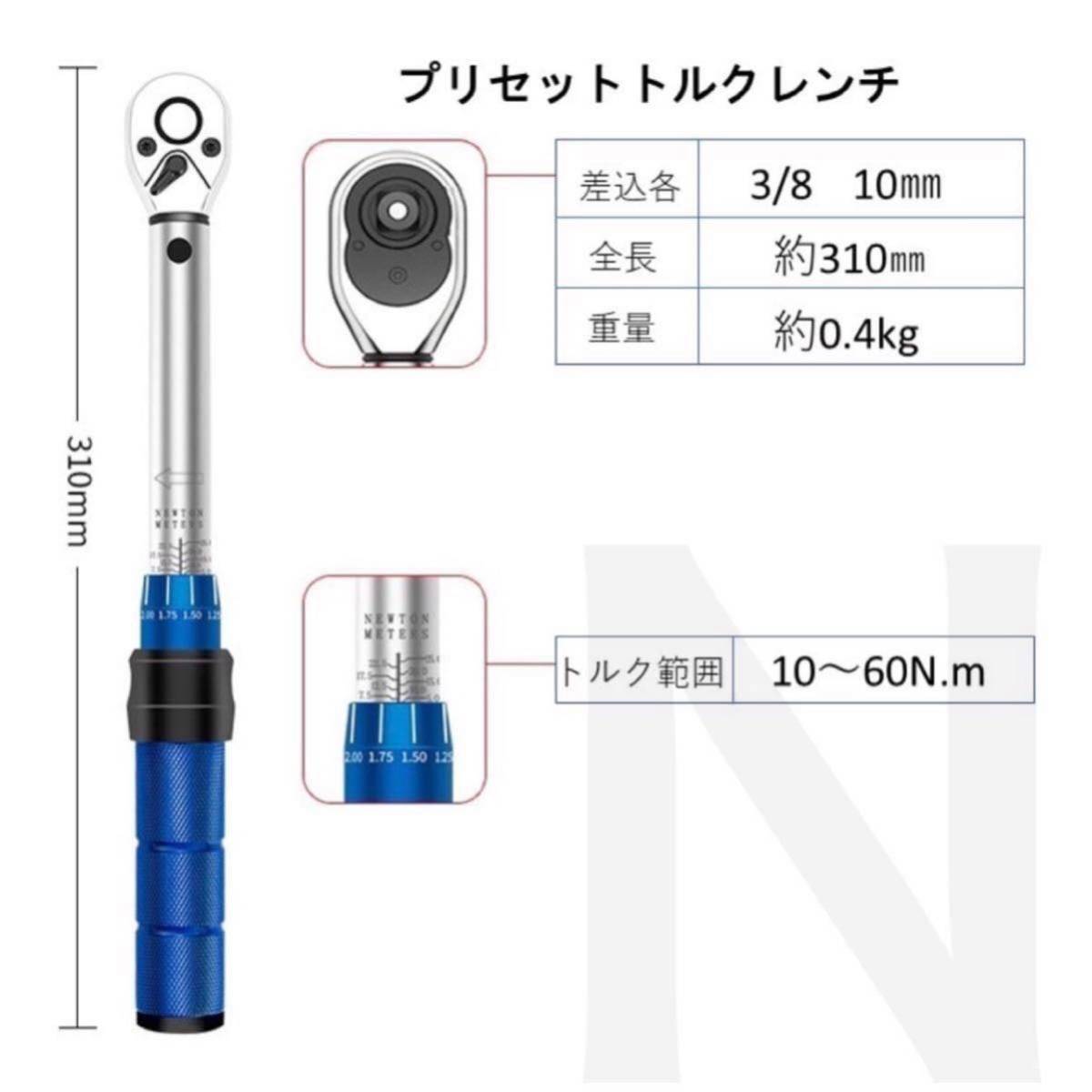 《ケース無し》10-60 トルクレンチ バイク 3/8レンチ プリセット型 工具 整備 メンテ カスタム ロードバイク タイヤ交換 車 自転車 自動車_画像2