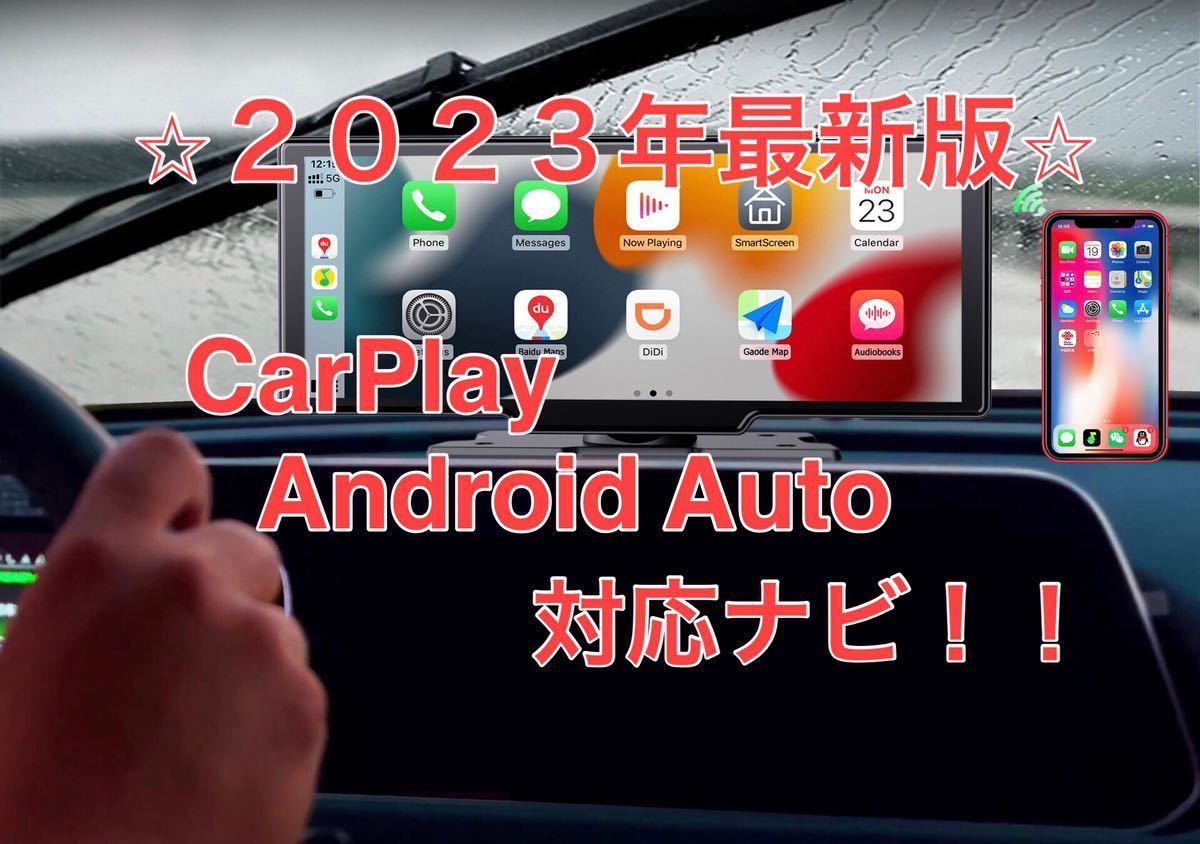 自動車 ナビ 10.26インチ 4K ドライブレコーダー リアカメラ CarPlay Android Auto ポータブルカーナビ iPhone アンドロイド カーナビ