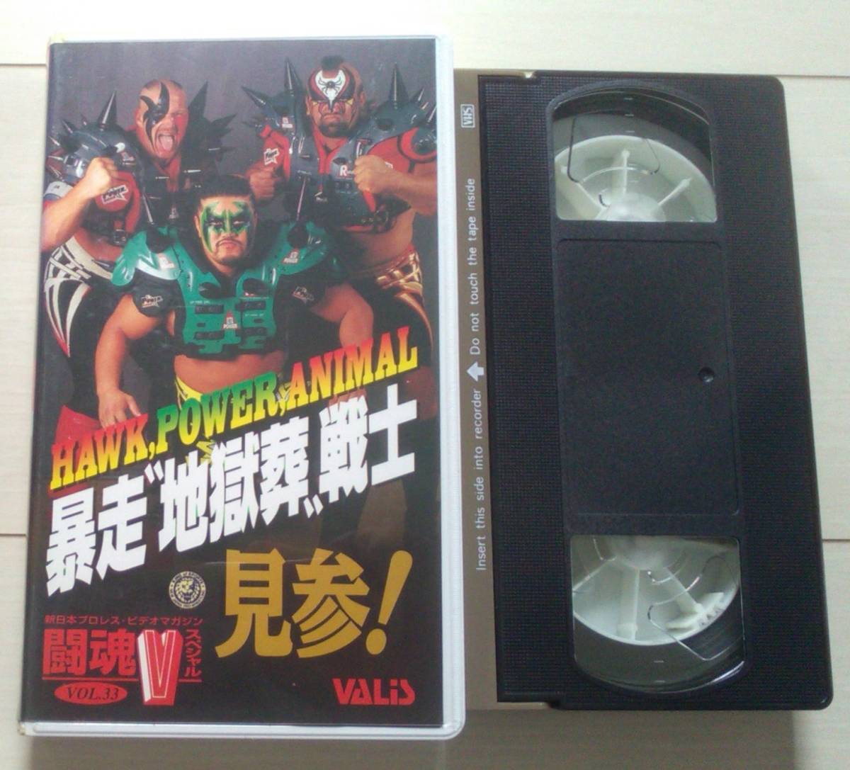 闘魂Vスペシャル Vol.35 VHS - ブルーレイ