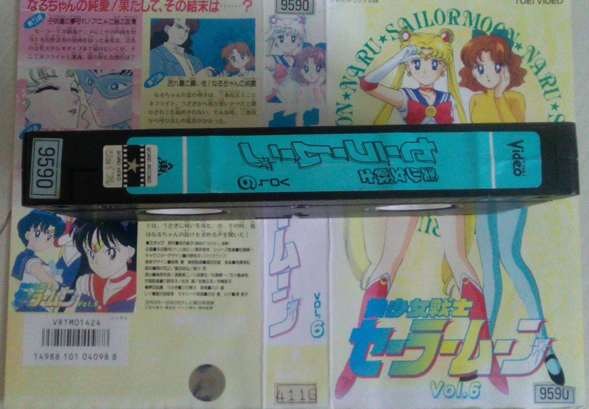 [ anonymity shipping * pursuit number equipped ] Pretty Soldier Sailor Moon Vol.6 VHS rental up soft . cover only pain large 