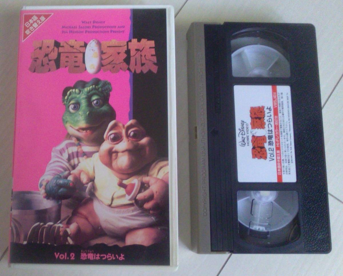 [ анонимность отправка * слежение номер есть ] VHS динозавр семья Vol 2