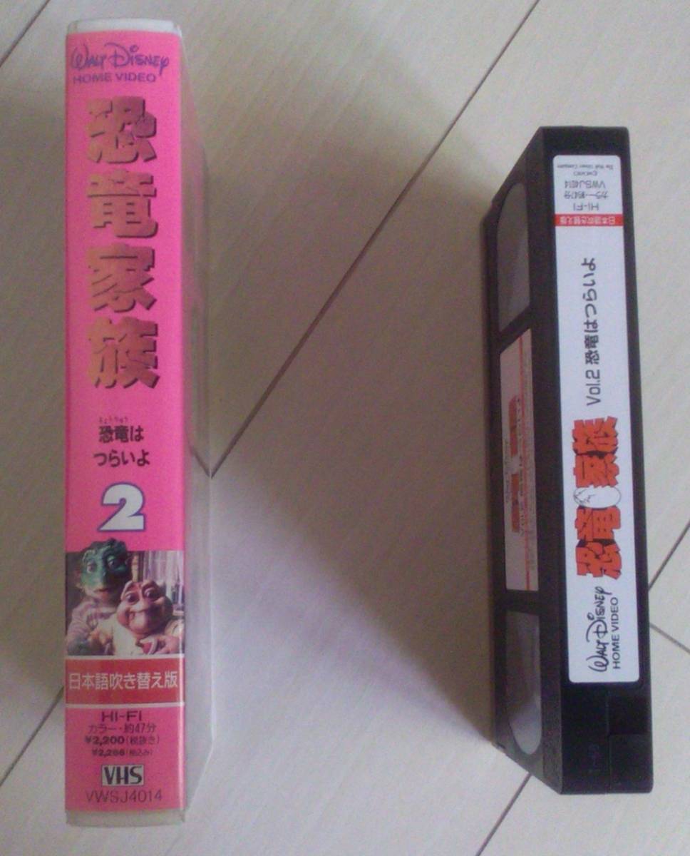 【匿名発送・追跡番号あり】 VHS 恐竜家族 Vol 2_画像3