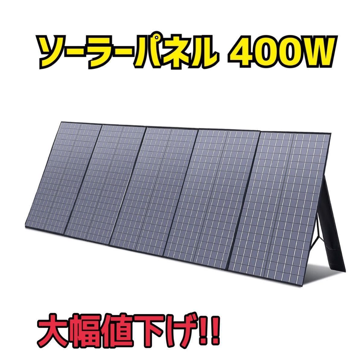 ALLPOWERS AP400 ソーラーパネル 400W 週末セール