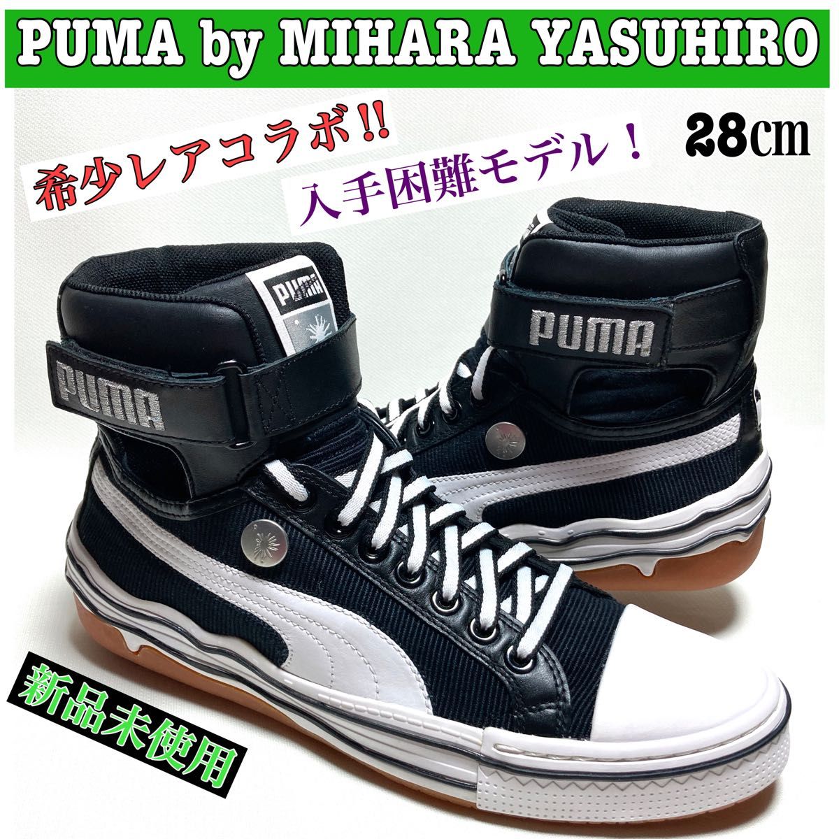 希少コラボ 】プーマ×ミハラヤスヒロ MYー40 (28㎝) 黒/白/銀 希少コラボ 】プーマ×ミハラヤスヒロ MYー40 (28㎝) 黒/白/銀