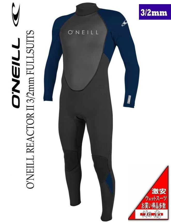 まとめ買い】 ウェットスーツ オニール O'NEILL 入荷【サイズL