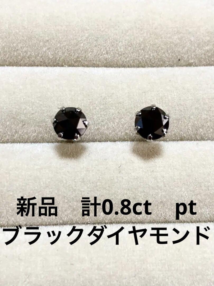 人気新品 ダイヤモンドピアス 【新品未使用】Pt900 0.152ct/0.162ct