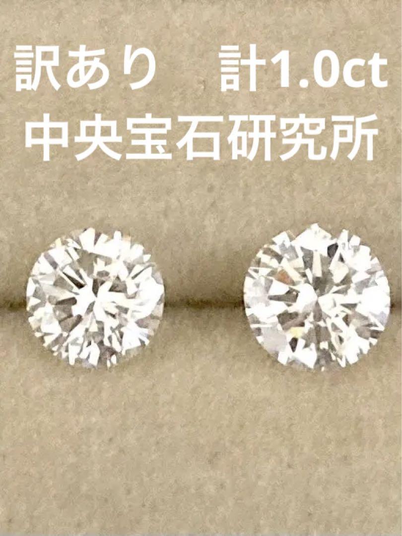 新品 計１．０ｃｔ Ｐｔ天然ダイヤモンドピアス-