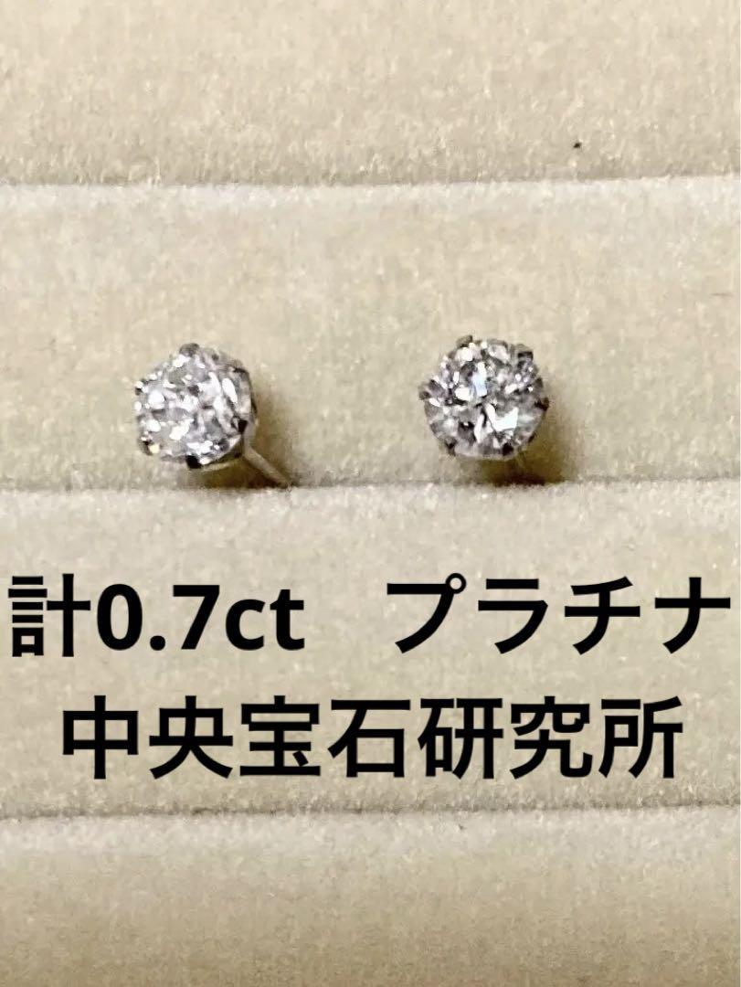 新品未使用 PT９００ 天然ダイヤモンドピアス 計０．7ｃｔ-