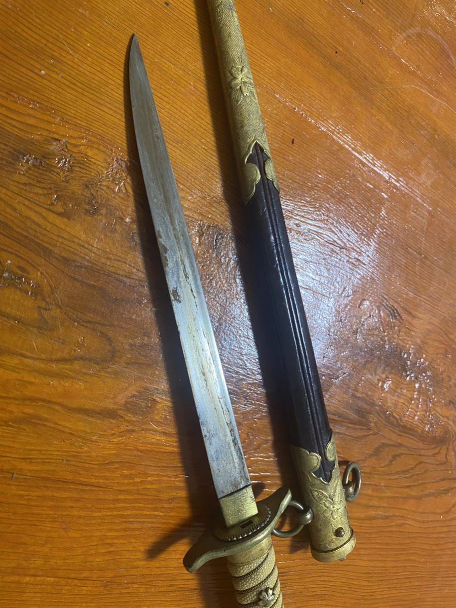 海軍士官短剣 旧日本海軍 日本軍 短剣 軍刀 当時物 桜印 桜 鮫 海軍士官短剣 旧日本海軍 日本軍 短剣 軍刀 当時物 桜印 桜 鮫