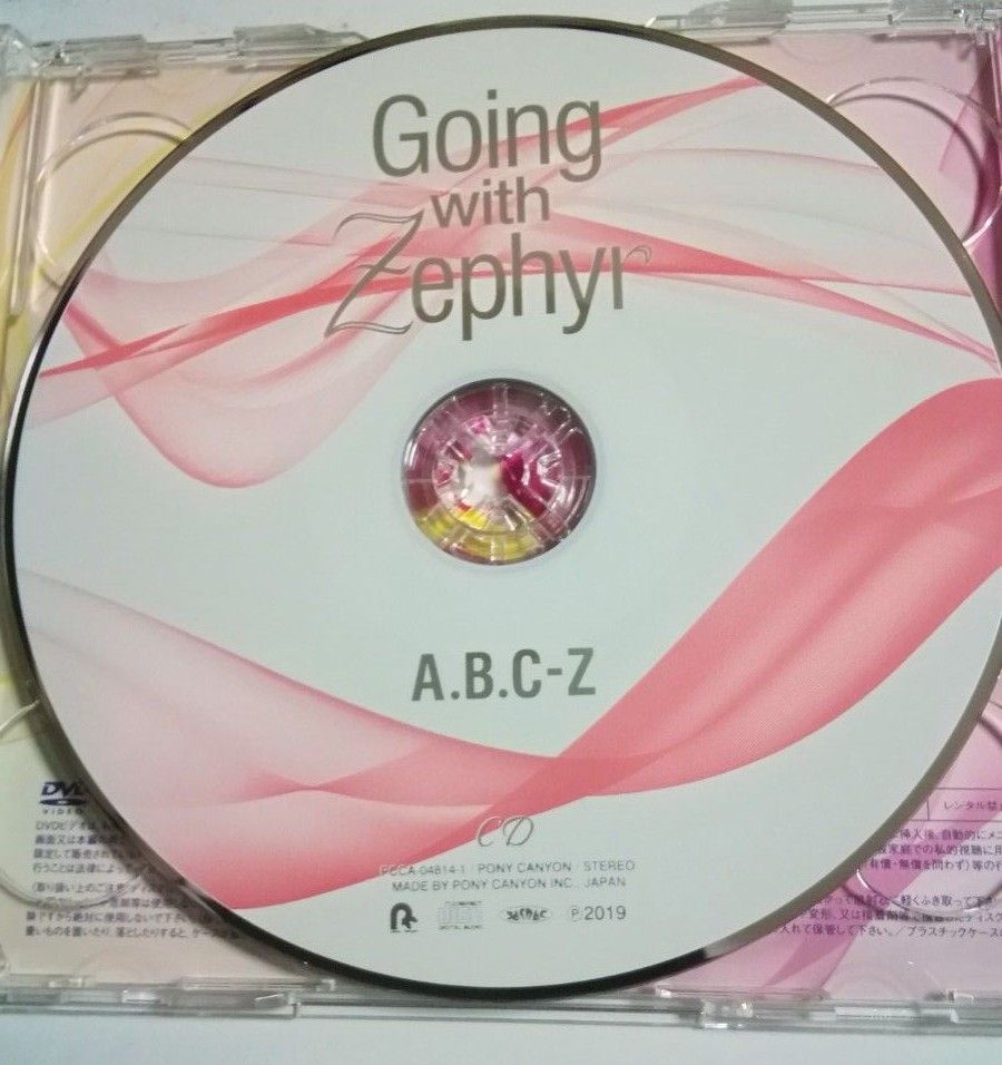 【送料無料】) A.B.C-Z ／ Going with Zephyr(初回限定盤B)(DVD付) (CD)