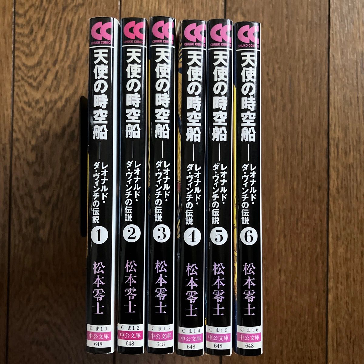 天使の時空船 : レオナルド・ダ・ヴィンチの伝説 文庫版  全巻セット