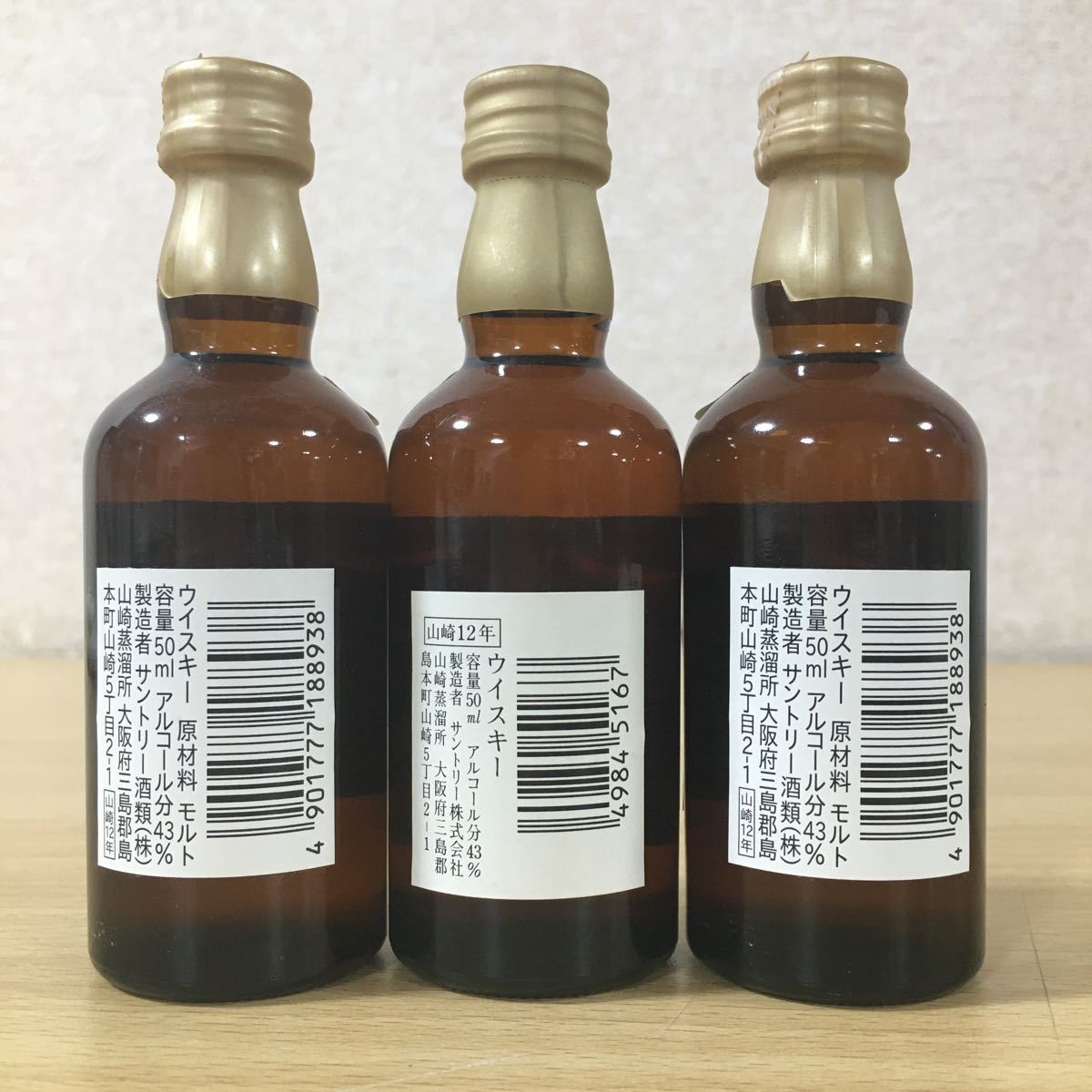 山崎 12年 山崎12年 YAMASAKI サントリー山崎12年 ミニボトル 古酒 お