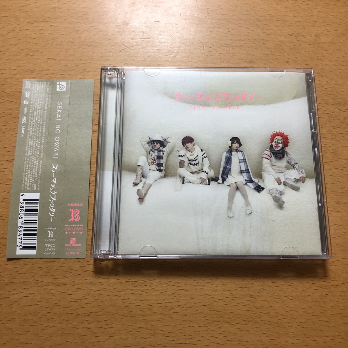 ヤフオク Sekai No Owari スノーマジックファンタジー ヤフオク Sekai No Owari スノーマジックファンタジー