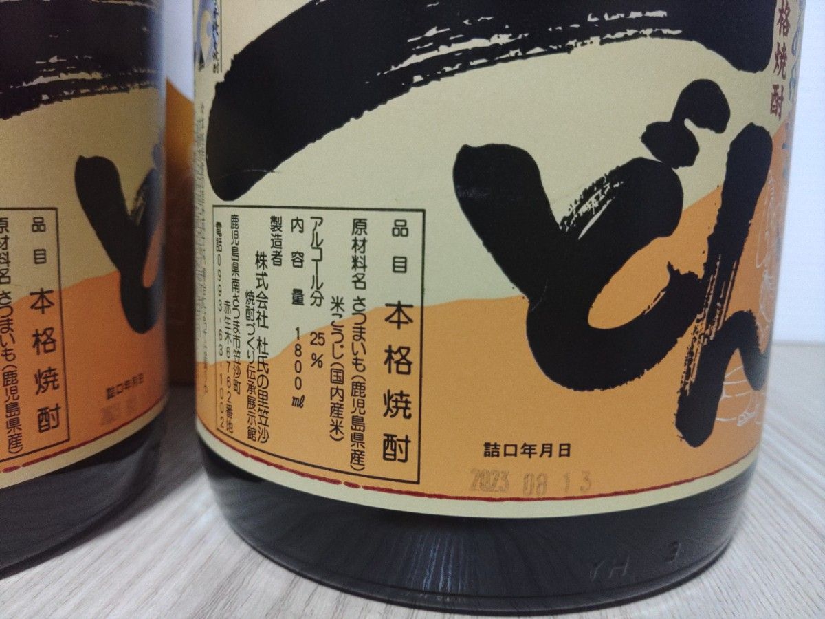 本格かめ仕込み焼酎一どん 2本セット