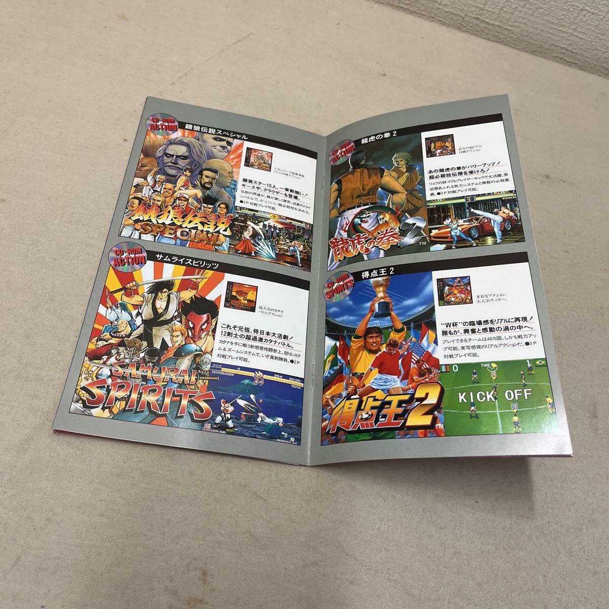 ネオジオCD 　ソフトカタログ　SNK NEOGEO 1994 パンフ　促販グッズ　餓狼伝説 　サムスピ_画像3