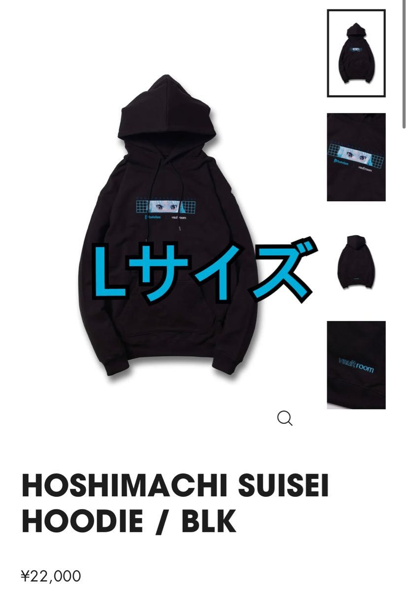 VAULTROOM ホロライブ HOSHIMACHI SUISEI HOODIE BLK 星街すいせい パーカー｜PayPayフリマ