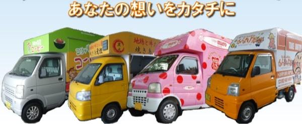 Yahoo!オークション - 福岡 キッチンカー ボックス 移動販売 製作 Yahoo!オークション - 福岡 キッチンカー ボックス 移動販売 製作