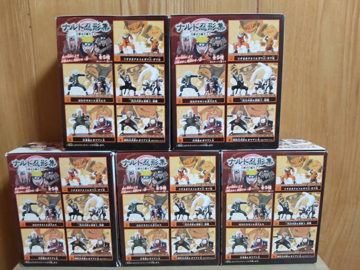 NARUTO 疾風伝 ナルト忍形集 口寄せの術セット 全5種 新品 NARUTO 疾風伝 ナルト忍形集 口寄せの術セット 全5種 新品