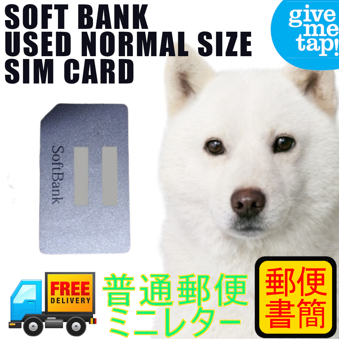 解約済み ソフトバンク SOFT BANK 純正品 標準USIMカード シムカード SIM CARD_画像3