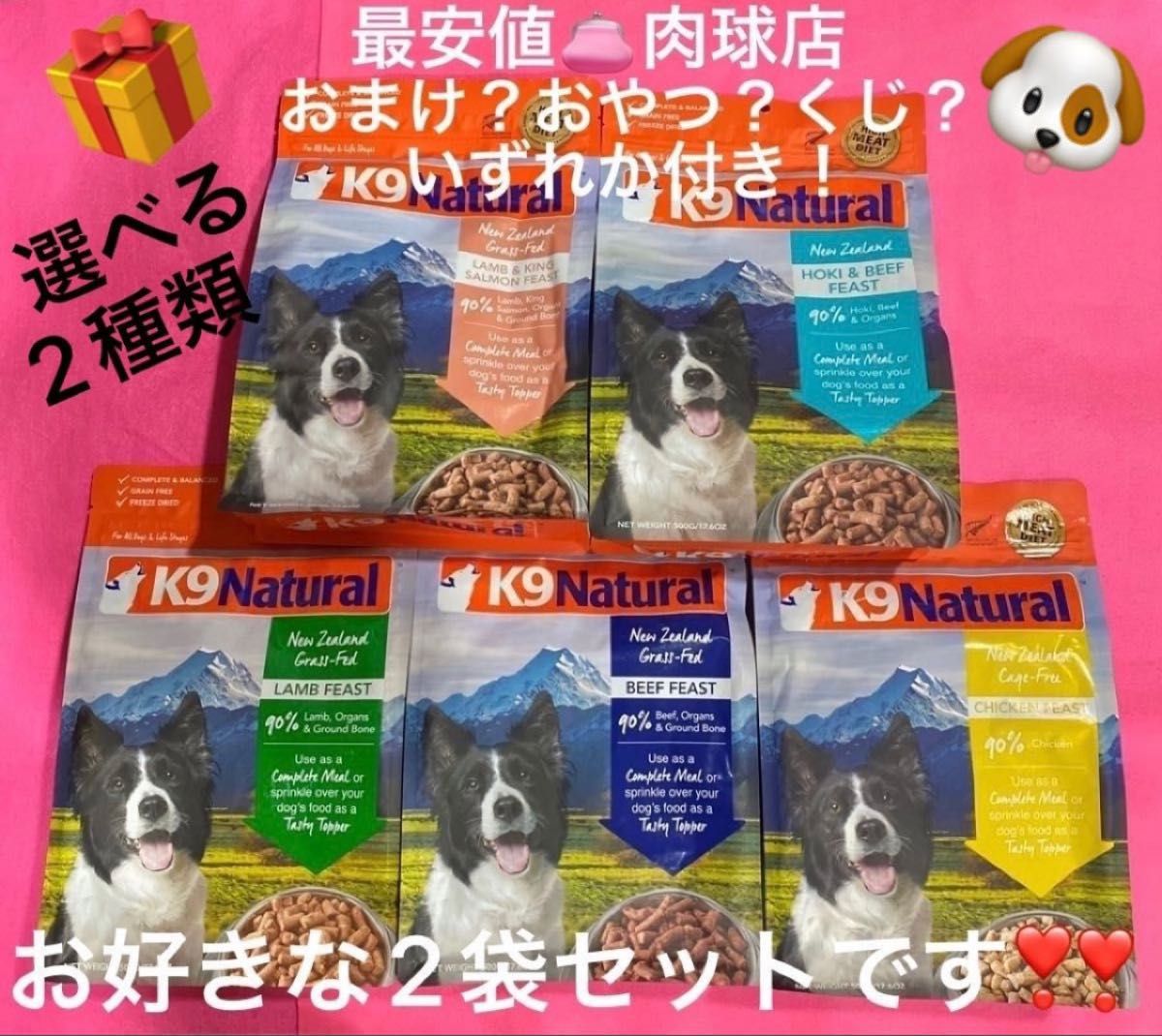 新品未開封正規品K9ナチュラル グレインフリー500g×2袋(4kg)全犬