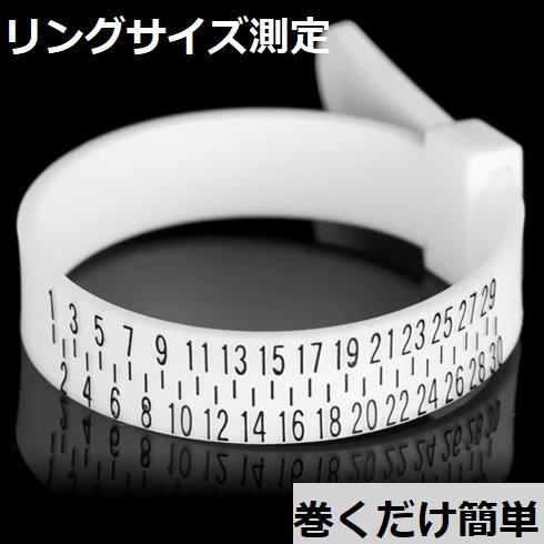 リングサイズ測定 日本サイズ1号から30号 自分の指輪サイズが簡単に測定できます リングゲージ/リングメジャー リング購入前に コンパクトの画像1