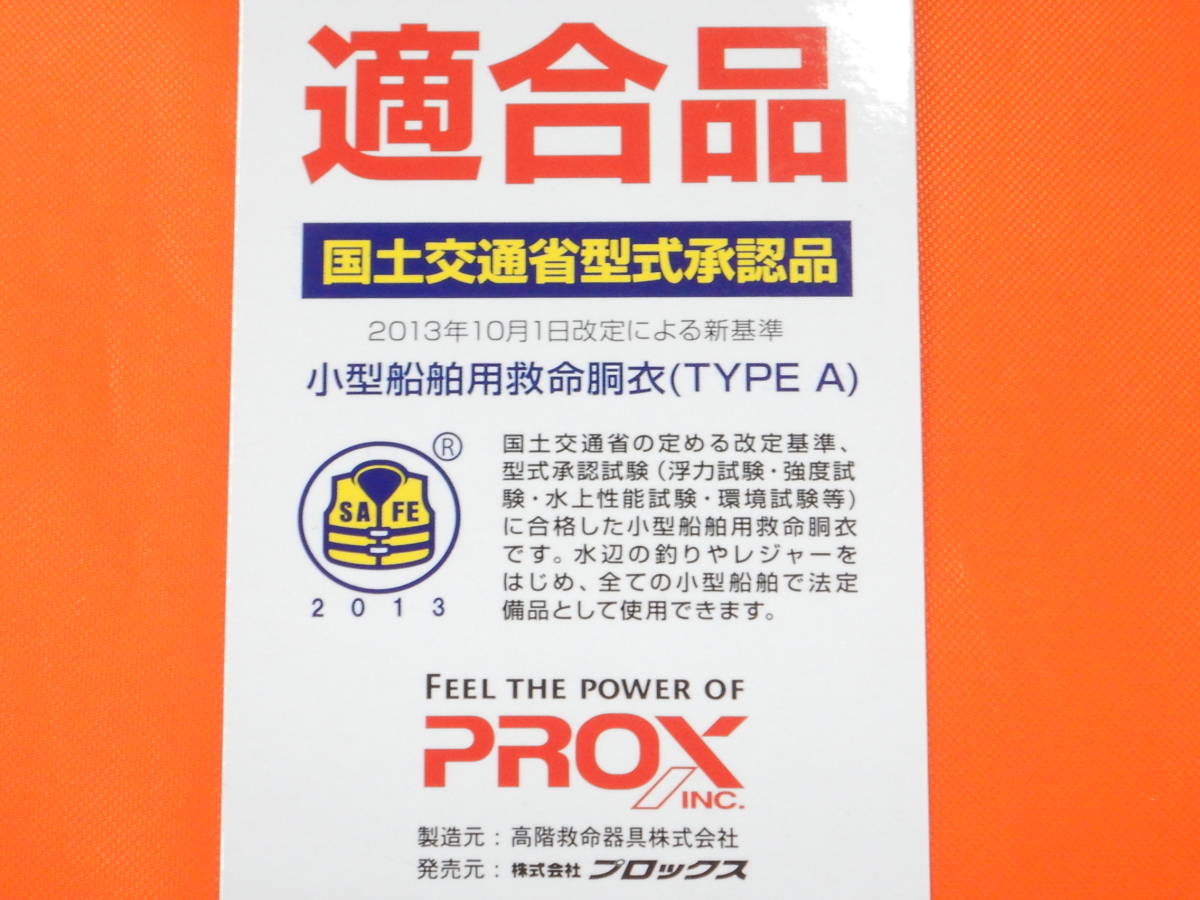  новый товар * Sakura Mark есть спасательный жилет * сертификация товар * модель одобрение товар * Sakura Mark * маленький размер судовой спасательный жилет *TK30RS PROX высота этаж спасательный .* жизнь лучший 