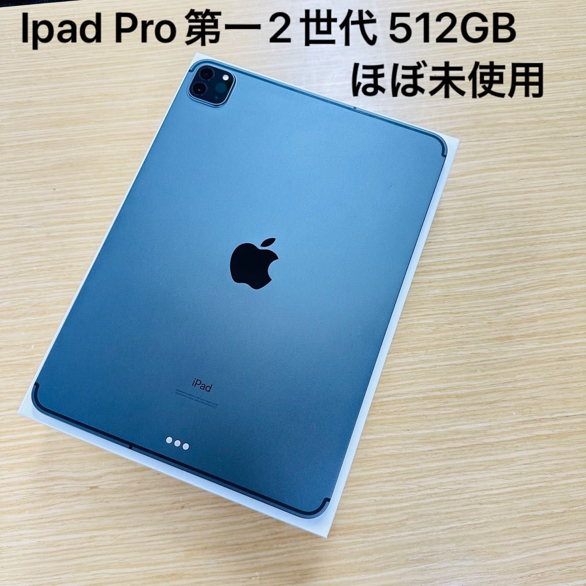 Apple iPad Pro 11インチ 第一2世代 512GB スペースグレイ 国内 Sim