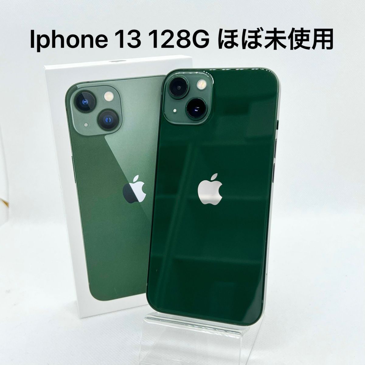 Apple iPhone 13 128GB グリーン SIMフリーバッテリー100% ほぼ未使用