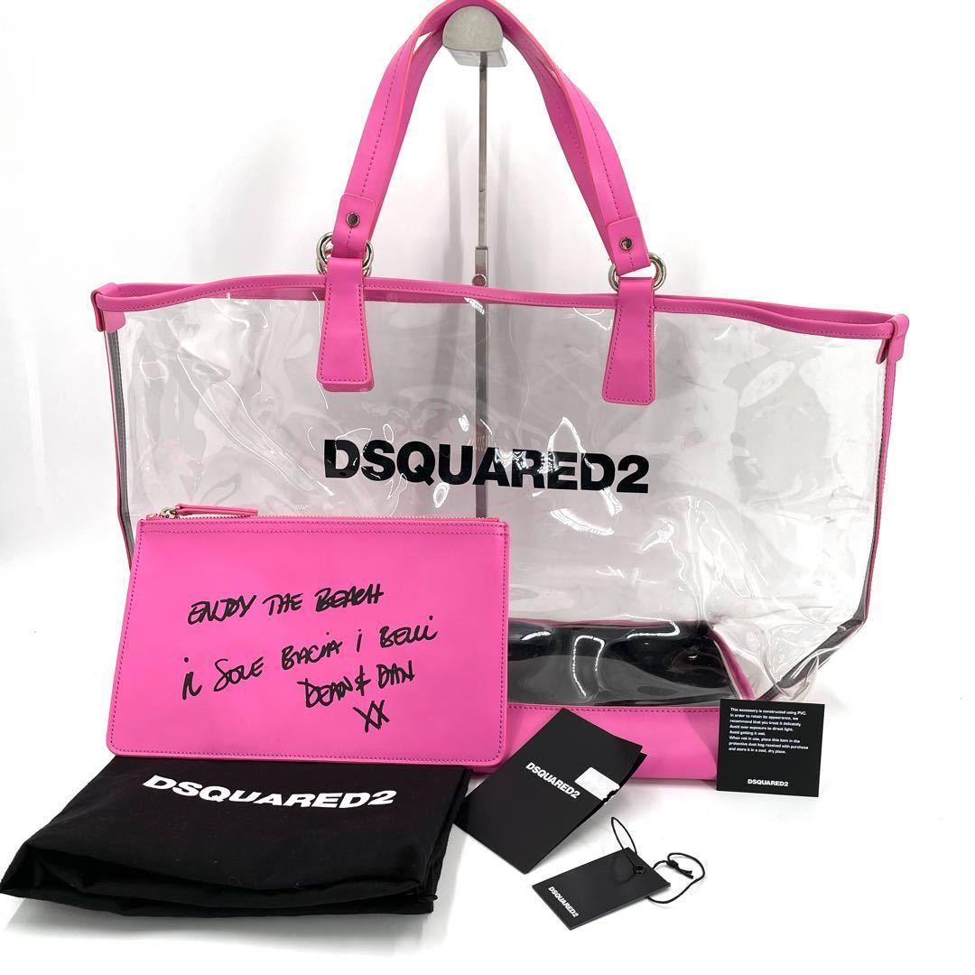 【 極希少品 】DSQUARED2 ディースクエアード ビニールバッグ トートバッグ クリアバッグ 大容量 肩掛け可 ポーチ付き 保存袋付き ピンク